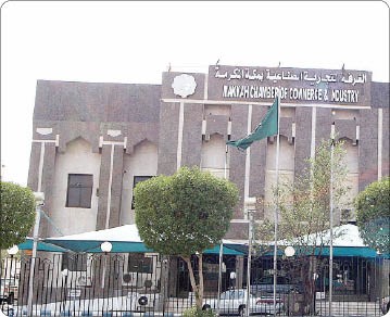 الغرفة التجارية الصناعية بمكة المكرمة
