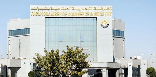 إعلان نتائج انتخابات مجلس إدارة الغرفة التجارية بتبوك صحيفة صراحة