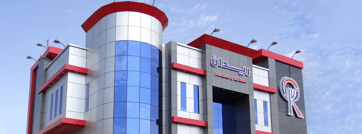 الموافقة على طرح أسهم شركة مطابخ ومطاعم ريدان في السوق الموازية صحيفة