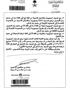 000-2059567501450294131149