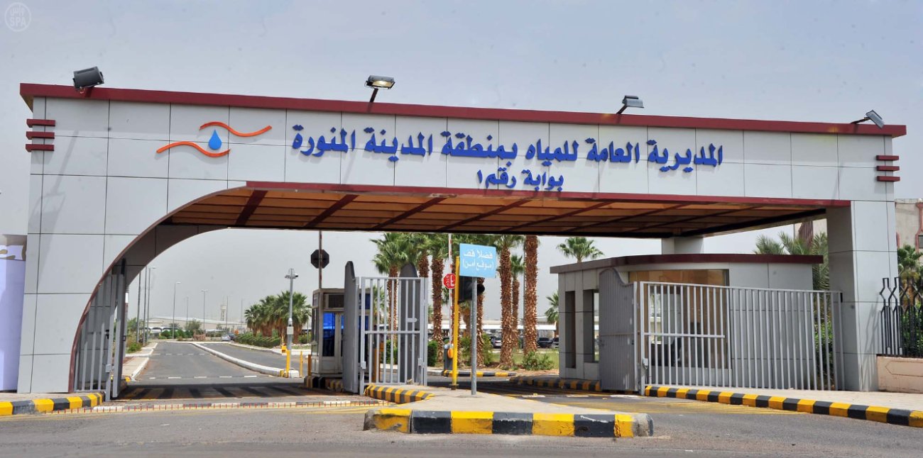 المديرية العامة للمياه بالمدينة المنورة تباشر خطتها التشغيلية للحج لهذا العام صحيفة صراحة الالكترونية