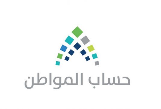 حساب المواطن