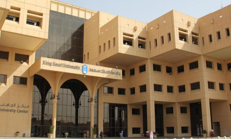 جامعة الملك سعود الدراسات العليا
