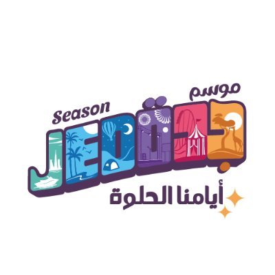 موسم جدة