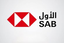 البنك السعودي الأول