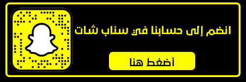 سناب صحيفة صراحة الالكترونية