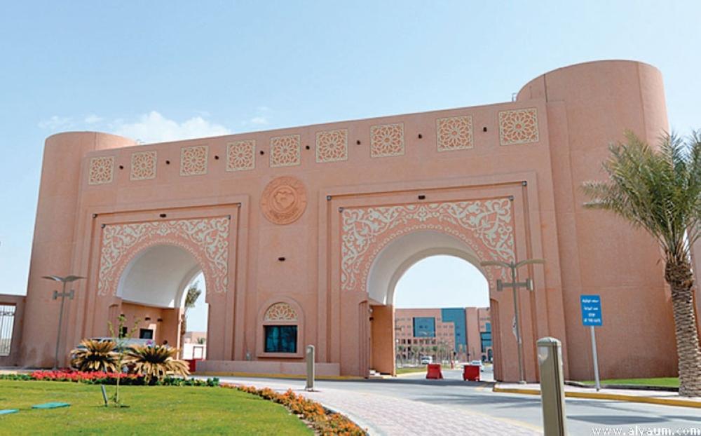 جامعة الملك فيصل تعلن تاريخ وشروط القبول في برنامج الدبلوم التأهيلي صحيفة صراحة الالكترونية