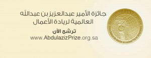 AbdulAziz_prize