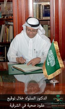 Eastern_Health_alsehha_2017_207