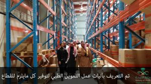 Eastern_Health_alsehha_2017_54
