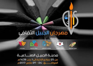 Jubail1606143801img01