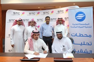 STC  والمؤسسة العامة لتحلية المياه المالحة توقعان اتفاقية