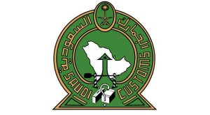 Saudi Customs