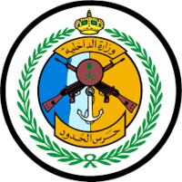 Saudi_Border_Guards_Forces_(emblem)