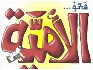 Untitled محو الأمية