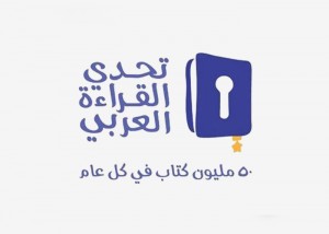 arabicreadingchalenge