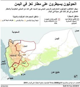 الحوثيون يسيطرون على أجزاء من تعز باليمن وهادي يتهمهم بالانقلاب عليه
