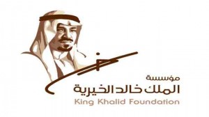 king-khaled-foundation