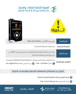 تحذير خلاصة سمك القرش