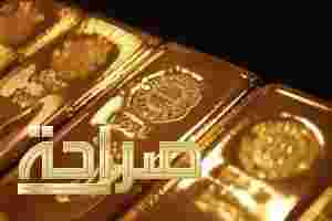 الذهب يسترد خسائره ويرتفع مقتربا من أعلى مستوى في 3 أسابيع