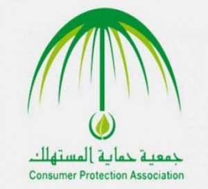 version4_جمعية حماية المستهلك_340_309_