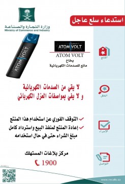 Ø§Ø³ØªØ¯Ø¹Ø§Ø¡ Ø³Ù„Ø¹ Ø¹Ø§Ø¬Ù„ ( Ø¨Ø®Ø§Ø® ØµØ¯Ù…Ø§Øª ÙƒÙ‡Ø±Ø¨Ø§Ø¦ÙŠØ©)