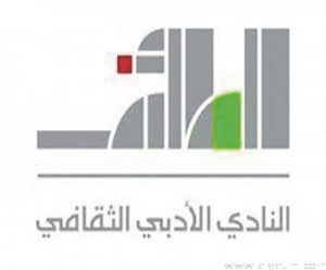 أدبي الطائف