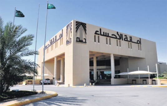 أمانة الأحساء