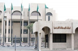 أمانة المنطقة الشرقية
