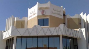 أمانة نجران