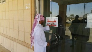 إغلاق
