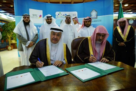 اتفاقية الاتصالات السعودية وجامعة الامام