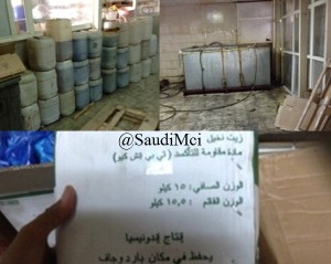 اتلاف بجدة1