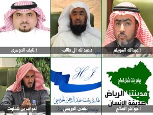 اعضاء المجلس البلدي