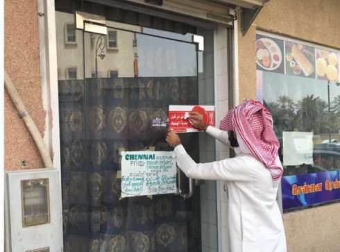 اغلاق منفذ تحضير اغذية مخالف
