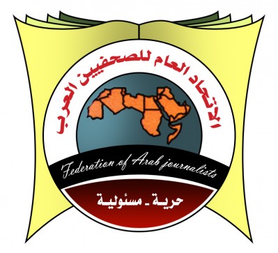 الاتحاد العام للصحفيين العرب