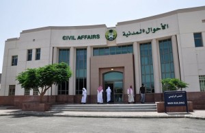 الاحوال المدنية