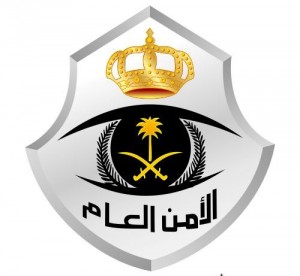 الامن العام