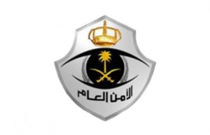 الامن العام