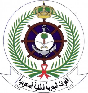 البحرية