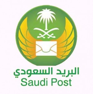 البريد السعودي