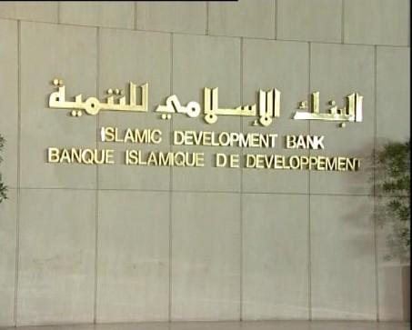البنك-الإسلامي-للتنمية2