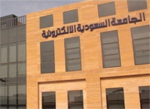 الجامعة السعودية الإلكترونية