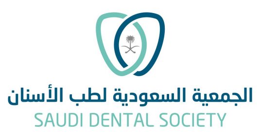 الجمعية السعودية لطب الأسنان
