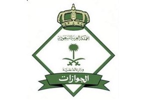 الجوازات2112