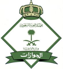 الجوازات3