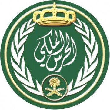 الحرس الملكي