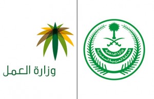 الداخلية-والعمل22