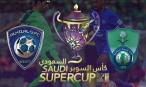 السوبر الهلال والاهلي