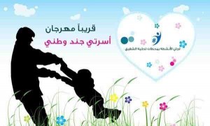 الشقيق